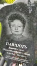 Захоронение ID 3580218