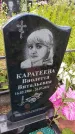 Захоронение ID 3580219