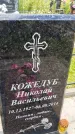 Захоронение ID 3580228