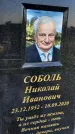 Захоронение ID 3580230