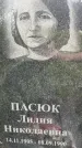 Захоронение ID 3580237