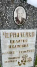 Захоронение ID 3580242