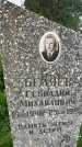 Захоронение ID 3580244