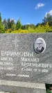 Захоронение ID 3580245