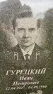 Захоронение ID 3580248