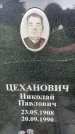 Захоронение ID 3580251