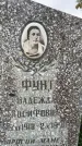 Захоронение ID 3580262