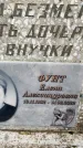Захоронение ID 3580264