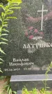 Захоронение ID 3580274