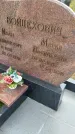 Захоронение ID 3580279
