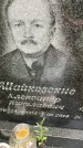Захоронение ID 3580310