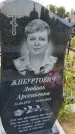 Захоронение ID 3580319