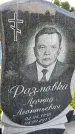 Захоронение ID 3580320