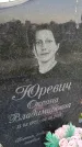 Захоронение ID 3580322