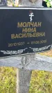 Захоронение ID 3580324