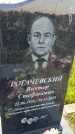 Захоронение ID 3580338
