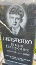 Захоронение ID 3580345