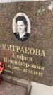 Захоронение ID 3580343