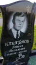 Захоронение ID 3580346