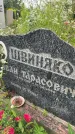 Захоронение ID 3580351