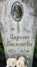 Захоронение ID 3580355