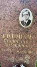 Захоронение ID 3580356