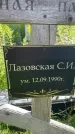 Захоронение ID 3580361