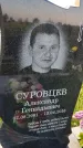 Захоронение ID 3580368