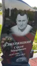Захоронение ID 3580370