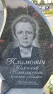 Захоронение ID 3580373