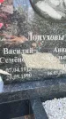 Захоронение ID 3580377