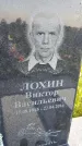 Захоронение ID 3580378