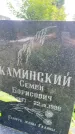 Захоронение ID 3580380
