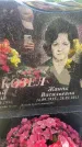 Захоронение ID 3580389