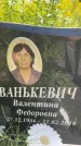 Захоронение ID 3580390