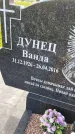 Захоронение ID 3580391