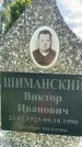 Захоронение ID 3580400