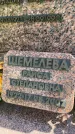 Захоронение ID 3580405