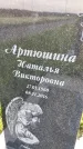 Захоронение ID 3580406