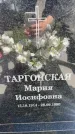 Захоронение ID 3580407