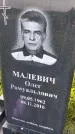 Захоронение ID 3580408