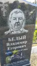 Захоронение ID 3580412