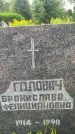 Захоронение ID 3580413
