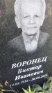 Захоронение ID 3580416