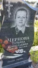 Захоронение ID 3580419