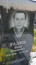 Захоронение ID 3580433