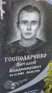 Захоронение ID 3580437