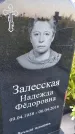 Захоронение ID 3580438