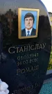 Захоронение ID 3580448