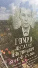 Захоронение ID 3580447